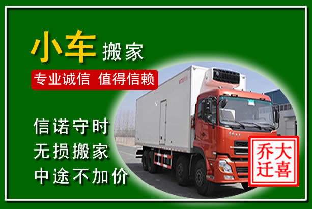 滁州物品搬运