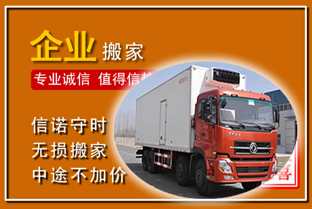 滁州工厂单位搬迁